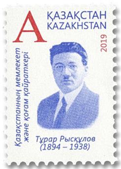 n° 840 - Timbre KAZAKHSTAN Poste