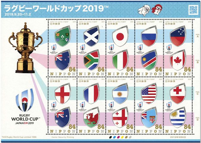 n° 9504/9513 - Timbre JAPON Poste n° 9504/9513 - Timbre JAPON Poste
