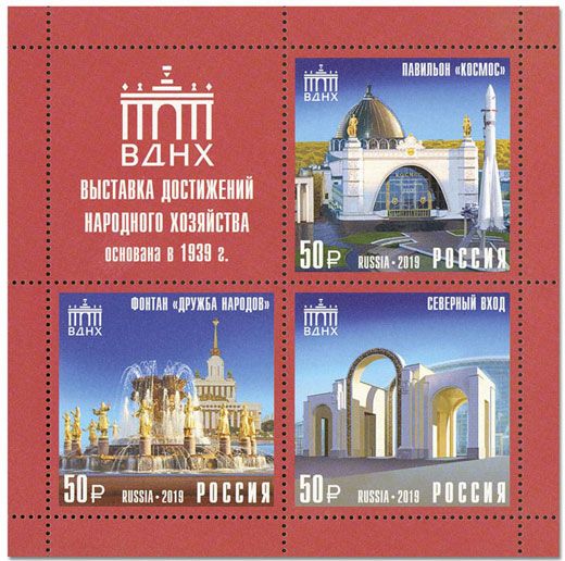 n° 464 - Timbre RUSSIE Blocs et feuillets n° 464 - Timbre RUSSIE Blocs et feuillets
