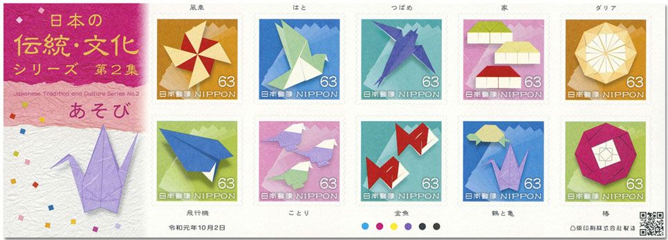 n° 9560/9569 - Timbre JAPON Poste n° 9560/9569 - Timbre JAPON Poste