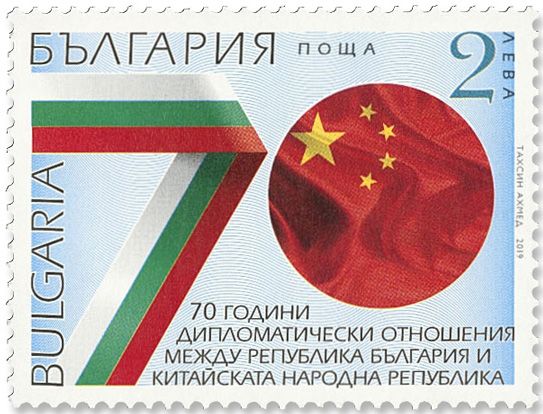 n°4576 - Timbre BULGARIE Poste n°4576 - Timbre BULGARIE Poste