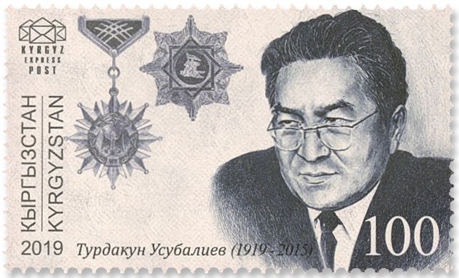 n°121 - Timbre KIRGHIZISTAN (Kyrgyz Express Post) Poste n°121 - Timbre KIRGHIZISTAN (Kyrgyz Express Post) Poste