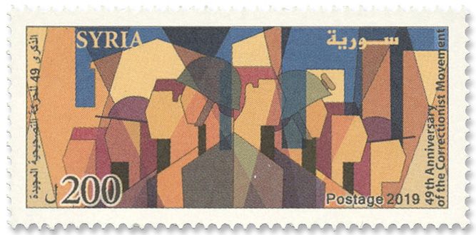 n°1649 - Timbre SYRIE (après indépendance) Poste n°1649 - Timbre SYRIE (après indépendance) Poste