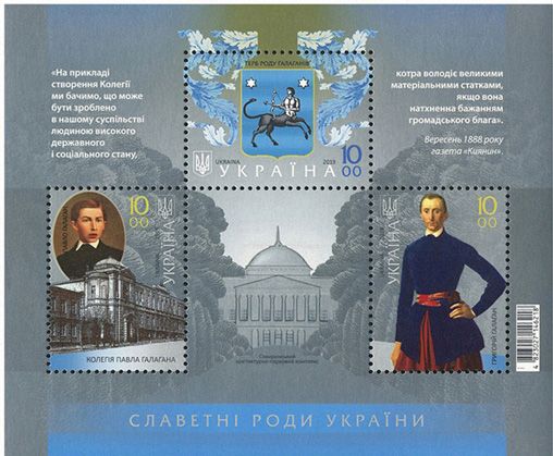 n°160 - Timbre UKRAINE Blocs et feuillets n°160 - Timbre UKRAINE Blocs et feuillets