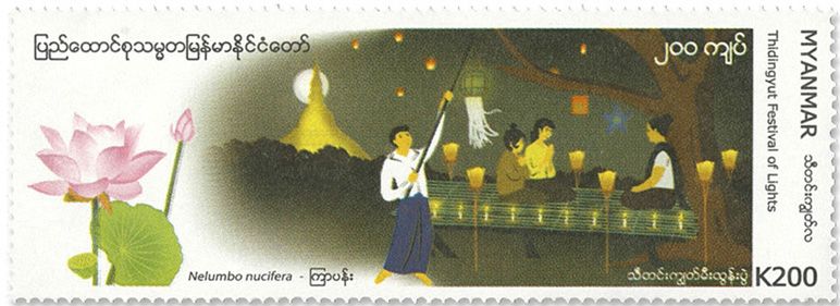 n°395 - Timbre BIRMANIE Poste n°395 - Timbre BIRMANIE Poste