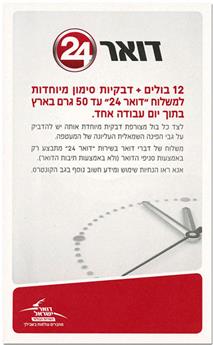 n° C2623 - Timbre ISRAEL Carnets