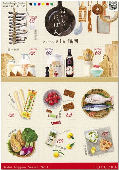 n° 9712/9721 - Timbre JAPON Poste n° 9712/9721 - Timbre JAPON Poste