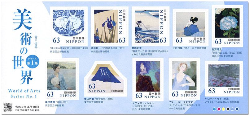 n° 9800/9809 - Timbre JAPON Poste n° 9800/9809 - Timbre JAPON Poste