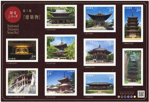 n° 9913/9922 - Timbre JAPON Poste n° 9913/9922 - Timbre JAPON Poste