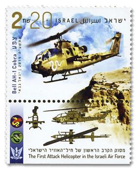n° 2373 - Timbre ISRAEL Poste