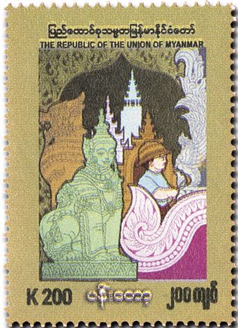 n° 410 - Timbre BIRMANIE Poste n° 410 - Timbre BIRMANIE Poste
