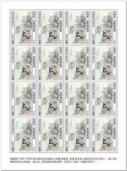 n° F8468 - Timbre GUINEE-BISSAU Poste