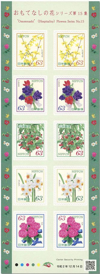 n° 10284/10288 (2 séries) - Timbre JAPON Poste n° 10284/10288 (2 séries) - Timbre JAPON Poste