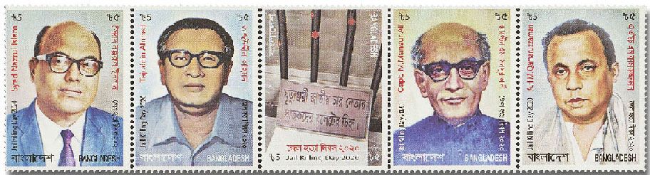 n° 1230/1234 - Timbre BANGLADESH Poste