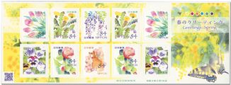 n° 10385/10390 - Timbre JAPON Poste n° 10385/10390 - Timbre JAPON Poste