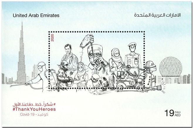 n° 97 - Timbre EMIRATS ARABES UNIS Blocs et feuillets n° 97 - Timbre EMIRATS ARABES UNIS Blocs et feuillets
