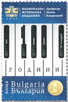 n° 4628 - Timbre BULGARIE Poste