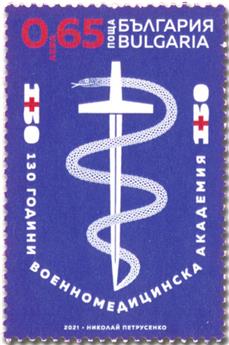 n° 4643 - Timbre BULGARIE Poste