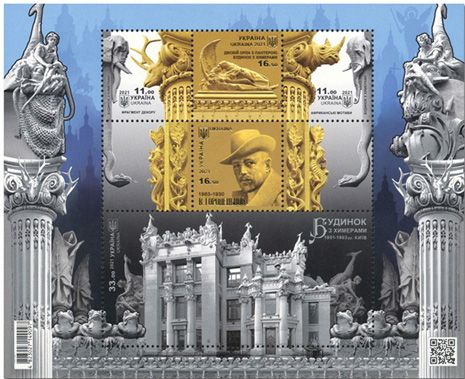 n° 174 - Timbre UKRAINE Blocs et feuillets