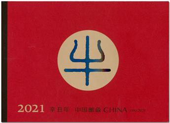 n° C5783 - Timbre CHINE Carnets