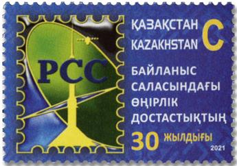 n° 923 - Timbre KAZAKHSTAN Poste