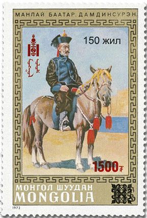 n° 3205 - Timbre MONGOLIE Poste n° 3205 - Timbre MONGOLIE Poste