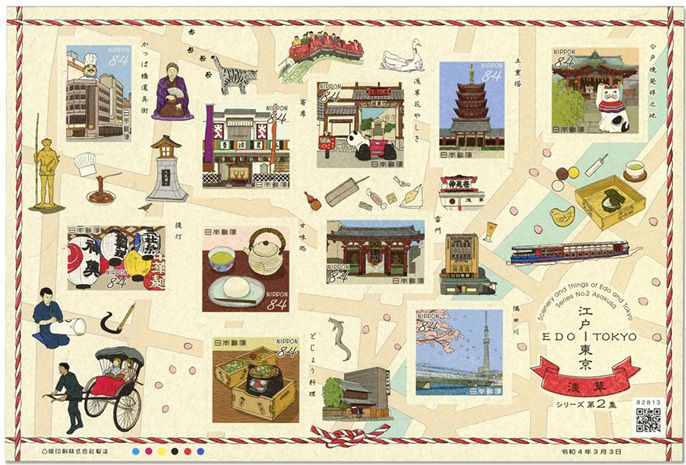 n°10964/10973 - Timbre JAPON Poste n°10964/10973 - Timbre JAPON Poste