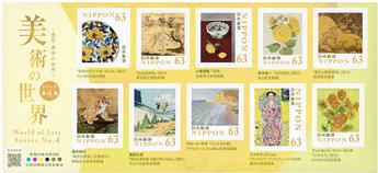 n° 11096/11105 - Timbre JAPON Poste