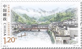 n° 5917/5920 - Timbre CHINE Poste