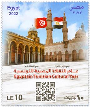 n° 2362 - Timbre EGYPTE Poste
