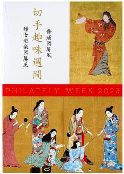 n° 30 - Timbre JAPON VIII - Carnets et ouvrages de luxe