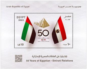 n° 134 - Timbre EGYPTE Blocs et feuillets