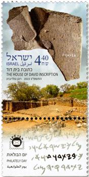 n° 2719 - Timbre ISRAEL Poste