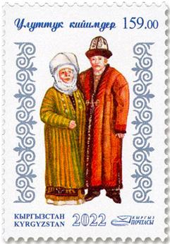 n° 897/899 - Timbre KIRGHIZISTAN (Poste Kirghize) Poste