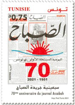 n° 1941 - Timbre TUNISIE Poste