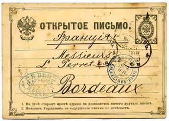 Ukraine : Entier Postal de Russie obl. de KHARKOFF 9/JUIL/80 + cachet d´entrée pour BORDEAUX