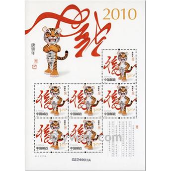 n° 4697 -  Selo China Folhinhas especiais