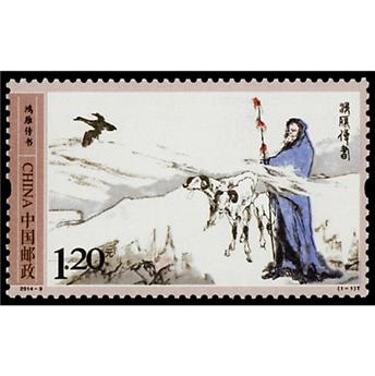 n° 5121 - Timbre Chine Poste
