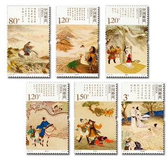n° 5189/5194 - Timbre Chine Poste